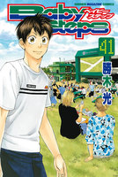 ベイビーステップ (41~45巻セット)