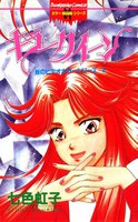 【割引版】妖のビデオホラーシリーズ (1~5巻セット) - 漫画