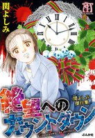 【割引版】関よしみ傑作集 (6~10巻セット) - 漫画