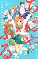 【割引版】ちはやふる 中学生編 (全巻)