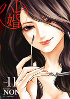 【割引版】ハレ婚。 (11~15巻セット)