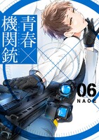 青春×機関銃 (6~10巻セット)