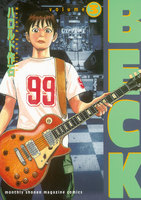beck 漫画 無料 4 巻 beck 漫画 無料 4 巻