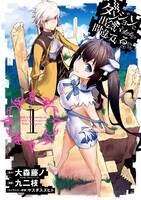 【割引版】ダンジョンに出会いを求めるのは間違っているだろうか (1~5巻セット) - 漫画