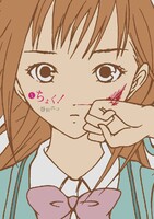 【割引版】ちょく! (全巻)