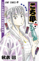 【割引版】こちら葛飾区亀有公園前派出所 (196~200巻セット) - 漫画