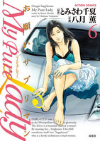 【割引版】My Pure Lady (6~10巻)