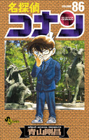 【割引版】名探偵コナン (86~90巻セット) - 漫画