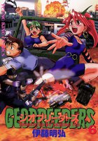 ジオブリーダーズ (6~10巻セット)