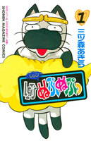 LET’Sぬぷぬぷっ (1~5巻セット)