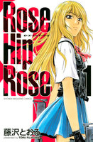 Rose Hip Rose (全巻)