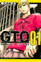 GTO SHONAN 14DAYS (1~5巻セット)