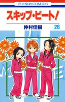 スキップ・ビート! (26~30巻セット)