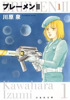ブレーメンII (全巻)
