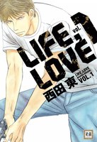 LIFE,LOVE (全巻)