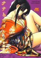 ナナとカオル (6~10巻セット)