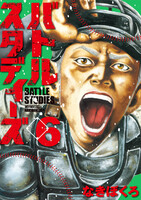【割引版】バトルスタディーズ (6~10巻セット)