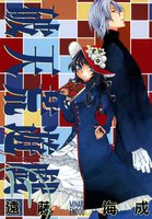 破天荒遊戯 (11~15巻セット)