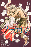 ノラガミ (6~10巻セット)