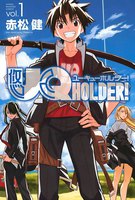 【割引版】UQ HOLDER! (1~18巻セット)