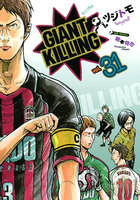 【割引版】GIANT KILLING (31~35巻セット)