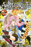 ACMA:GAME (6~10巻セット)