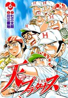 天のプラタナス (6~10巻セット)