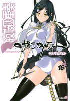 【割引版】夜桜四重奏 ~ヨザクラカルテット~ (16~20巻セット)