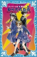 テレパシー少女「蘭」事件ノート (1~5巻セット)