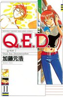 Q.E.D.証明終了 (11~15巻セット)