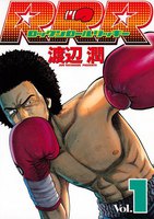 RRR(ロックンロールリッキー) (全巻)