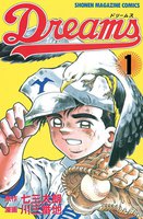 Dreams (1~5巻セット)