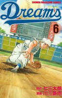Dreams (6~10巻セット)