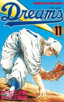 Dreams (11~15巻セット)
