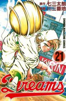 Dreams (21~25巻セット)