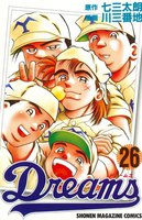 Dreams (26~30巻セット)