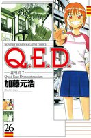 Q.E.D.証明終了 (26~30巻セット)