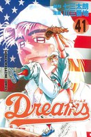 Dreams (41~45巻セット)