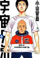 宇宙兄弟 (6~10巻セット)