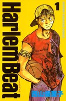 Harlem Beat (全巻)