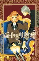近キョリ恋愛 (全巻)
