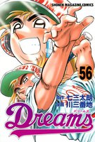 Dreams (56~60巻セット)