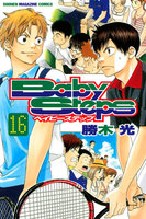 ベイビーステップ (16~20巻セット)