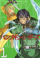 【割引版】Pumpkin Scissors (1~5巻セット) - 漫画