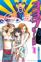 3.3.7ビョーシ!! (全巻)