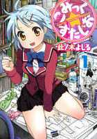 こみっく☆すたじお (全巻)