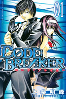 C0DE:BREAKER (1~5巻セット)