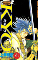 SAMURAI DEEPER KYO (6~10巻セット)