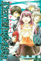 C0DE:BREAKER (6~10巻セット)