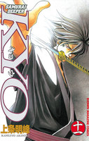 SAMURAI DEEPER KYO (11~15巻セット)